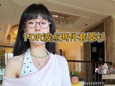 #FDR 轻薄罩衫两件套 波点吊带加微透长袖 纯欲风拉满#被要链接了 #夏日露肩上衣 #纯欲挂脖上衣 #辣妹穿搭