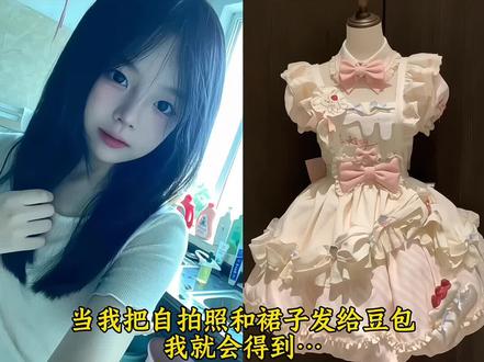 “这样的我,你爱吗?”#豆包ai #豆包p图已经nextlevel了 #ai说啥我穿啥 #豆包指令 豆包p图指令教程 #甜妹写真