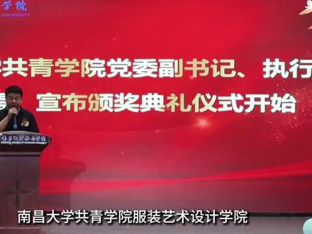 服装与艺术设计学院2026届毕业设计作品联合展——美呈 #南昌大学共青学院 #毕业作品展 #毕业设计