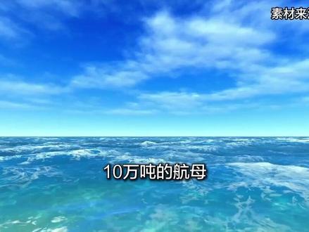 攻击伊朗出师不利,“福特”号遭重大故障,超级航母被厕所打败 #美军福特号航母厕所发生故障 #航母 #厕所故障