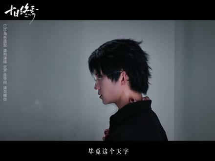 我楚天秋将会是打败天龙的神!#十日终焉 #楚天秋 #楚天秋的成神之路
