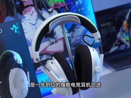 电竞人必备专业游戏耳机,雷蛇旋风黑鲨V3专业版#雷蛇 #旋风黑鲨V3专业版 #耳机 #游戏耳机 #游戏外设