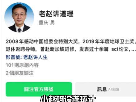 家长误上断头台 小赵巧设连环计 #搞笑 #抽象 #艺术 #万万没想到 #年轻人