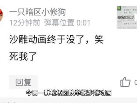 你们这群网络喷子又不是来找我,你们就死定了