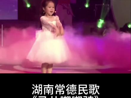 #马儿嘟嘟骑 #湖南常德民歌#吴碧霞女儿唱歌