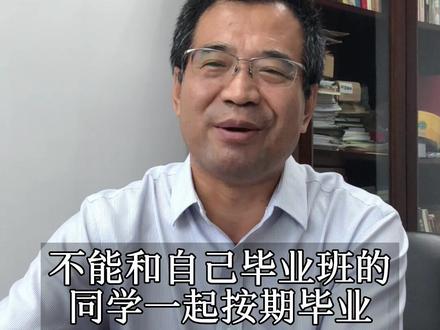 每年毕业季都有一些拿不到毕业证的同学!#毕业季 #大学生 #教育