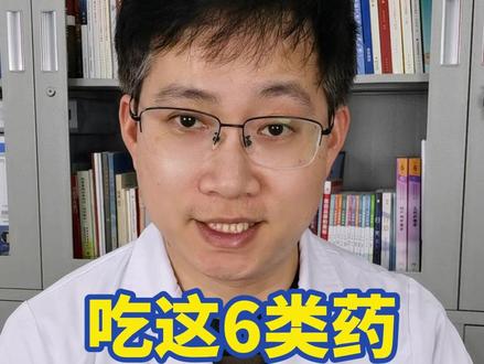 吃这6类药不能喝酒,真会出事 #头孢配酒会怎样 #吃药不喝酒 #喝酒不吃药 #饮酒 #抖出健康知识宝藏