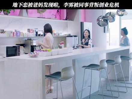 李雾终于可以光明正大和姐姐秀恩爱啦 #狙击蝴蝶