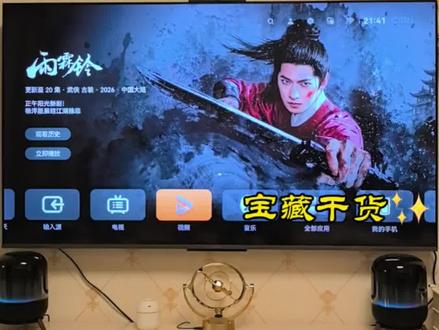 华为智慧屏别再乱选!Vision、S、V、Mate四个系列到底怎么选?赶紧对号入座,30秒教你找准你的华为智慧屏!#华为智慧屏 #华为电视 #华为智慧屏电视 #鱼哥花粉俱乐部 #智能电视推荐 #华为智慧屏怎么选