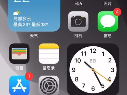 #ios14 #快捷指令 iOS14复制粘贴频繁弹窗,快捷指令轻松清除。需要的小伙伴用起来!