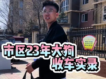 你们以后有分手的把车都卖我!(不分手的也行) #二手车#二手车搬运工 #玩的就是真实 #日常vlog #十亿流量扶持计划 @大个儿 @DOU+小助手