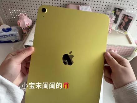 第一视角打包iPad11黄色系#打包#iPad#平板#iPad11
