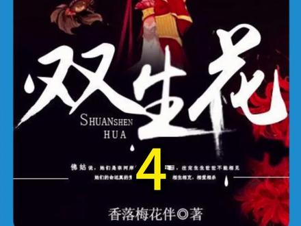 卧底警察被女朋友误会,可是他又没办法解释#双生花