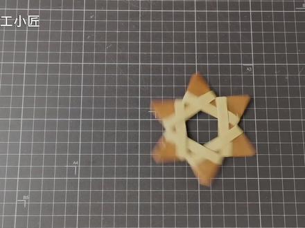 【折纸】超漂亮的六角星,用嘴一吹,立刻旋转起来! #手工制作 #手工diy #折纸教程 #手工 #手工折纸