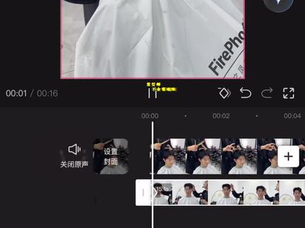 蒙版的运用,你学会了吗?真诚分享对剪辑感兴趣的小伙伴可以点关注.#技术分享 #美发 #剪辑教程 #男士发型