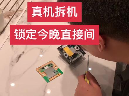 3000兆的面板ap说拆就拆了,今晚8点,直播间看看回事🥰#路由器 #mesh组网 #锐捷睿易 #智能家居