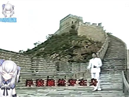 我的中国心!#东雪莲 #罕见 #二次元 #原神 #请党放心强国有我