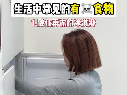 到底是谁还在吃这些有毒食物啊!#科普 #有毒 #00后 #内容过于真实 #知识分享