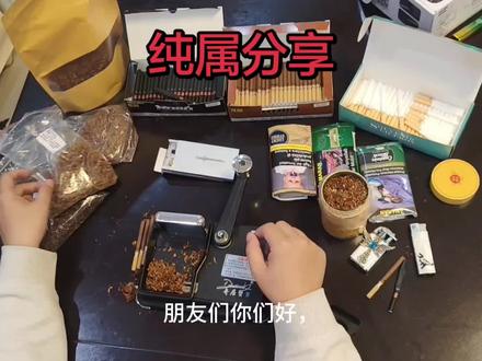 #手卷 #纯棉空管 #罗洛 纯属娱乐,分享快乐