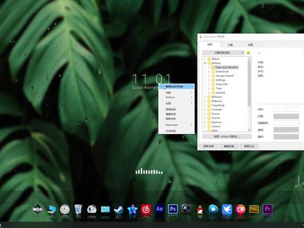 win10桌面美化教程Rainmeter雨滴皮肤 #中视频伙伴计划