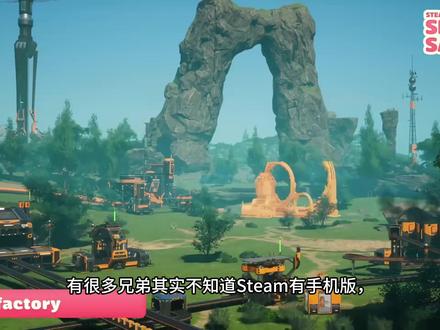 Steam手机App如何下载?加载慢?怎么改中文? Steam手机App安卓/苹果安装教程、网络优化、语言切换步骤全攻略,手机逛春促、扫码登录、管理游戏库超方便。
#steam #steam手机版 #steam手机版怎么设置中文 #steam手机版在哪下 #steam春季特卖