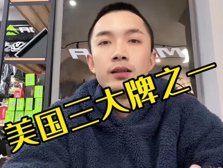 美国三大品牌怎么选,选什么车型好?#让骑行成为一种生活 #骑帅不骑快 #公路车 #公路车推荐