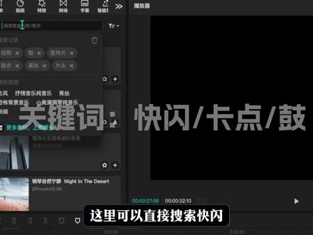 6个花式卡点剪辑技巧! #剪映AI还是太全面了 #剪辑技巧 #剪映专业版 #剪映功能分享 #抖音精选