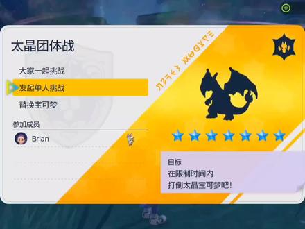 【宝可梦朱紫】新手必看!如何正确解锁和无限刷7星活动钛晶坑,解锁7星甲贺忍蛙攻略#精灵宝可梦 #Switch #甲贺忍蛙 #游戏通关三分钟