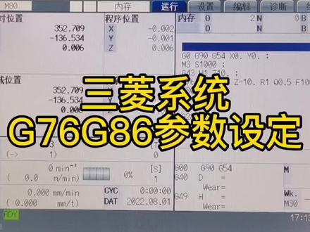 操机仔需铭记于心,有需要的朋友点赞收藏。。。#cnc加工中心 #数控加工 #干货分享