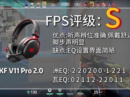 真相才是快刀,618热门FPS耳机,真实游戏场景测评! #无畏契约 #瓦 #耳机 #头戴式耳机 #飓风3