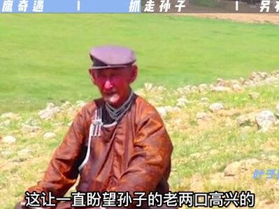 蒙古老汉救下受伤老鹰,一年后竟叼走老汉孙子,结果真相惊呆众人 #救助动物 #鹰 #报恩 #蒙古