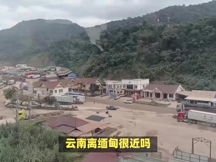 云南离缅甸很近吗?云南与缅甸:国境线上的亲密邻居!
