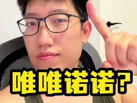 一句话,帮你告别社交中的唯唯诺诺! #为人处世 #职场 #人际关系