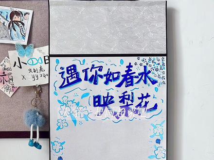 分享蓝色系的遇你如春水映梨花卷轴📜教程‖你的出现成为第四片叶子幸福和幸运同时出现在我手心#卷轴手写信#分享绘画过程#遇见你如春水映梨花 #卷轴画#有手就会画