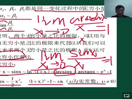 专升本成人高考升学考试【高数】极限与连续 基础+模拟+真题讲解