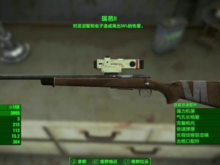 《辐射4》“瑞芭II”狙击步枪,专杀泥沼蟹的神器 #辐射4 #游戏
