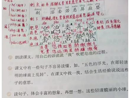三年级下册语文19课生字注音组词,2026新版三年级下册语文19课肥皂泡生字注音组词,三年级下册语文同步生字#三年级下册语文生字 #语文笔记 #每日分享学习笔记 #每日学习笔记 @抖音小助手 @抖音媒体内容优推官 @在抖音学习