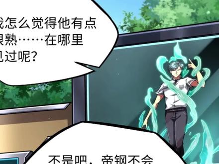 韩森和玉千寻组成CP，炒作银杀TS #有声漫画 #漫画解说 #超级神基因 #最强神基因