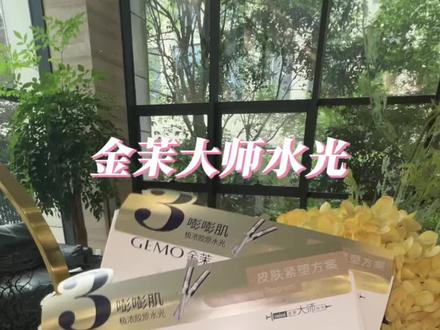 这个胶原水光安利给所有想变美的姐妹😝#金茉#水光肌 #好物推荐🔥 #护肤 #次抛精华