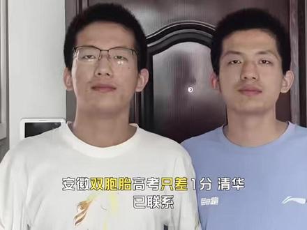 安徽双胞胎高考只差1分,清华已联系,父亲一句话说透了