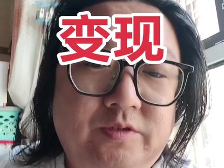 想做有价值的抖音号?变现步骤来啦 还在纠结抖音怎么变现吗?这次把具体步骤都整理好啦~#知识分享内容太过真实 #经验分享