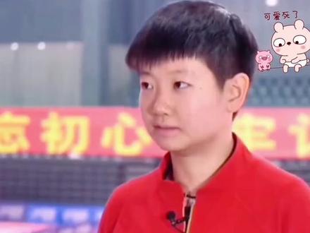 #国乒孙颖莎早年接受采访视频
不知不觉,在一众关注与喜爱中,莎莎长大了,成长了……球涨人品爆😍,终是值得👍🏆!