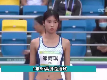 中国空中女飞人天使面孔,颜值一个比一个高,1米92创纪录 #田径 #跳高 #全运会 #神仙颜值
