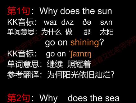 英文歌曲“The end of the world逐句教唱 #英文歌 #英文歌教学 #英文歌曲学英语 #英文歌慢速教学
