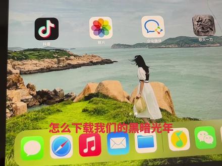 #黑暗光年 #8090经典怀旧 平板下载教程来啦#怒火一刀