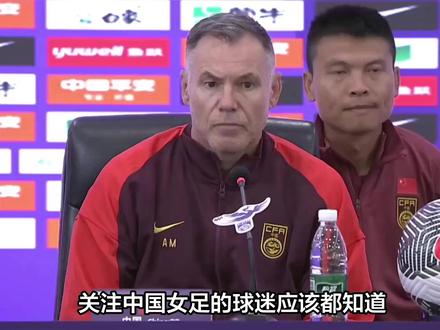中国女足换帅遇阻,水庆霞明确拒绝再接手! #足球的魅力 #热点 #中国女足 #水庆霞 #足球
