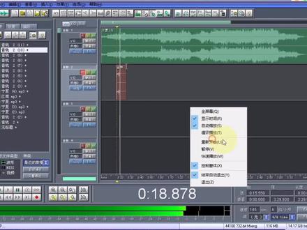 录音软件CoolEdit2.1软件演唱与歌曲录制(第三集)