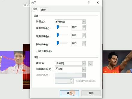 一分钟学会PPT轮动效果,让你的ppt高大尚起来#办公软件技巧