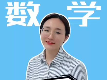 小学五年级常见分数问题,你学会了吗?#睿欧教育