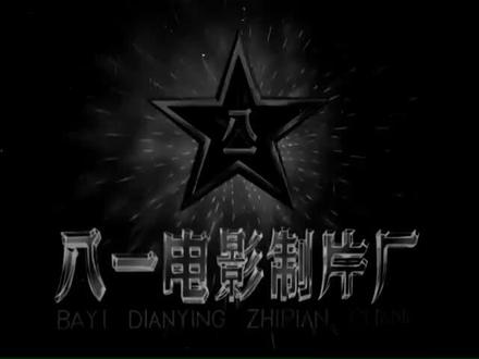 1964年老电影《带兵的人》 #怀旧情怀 #经典老电影